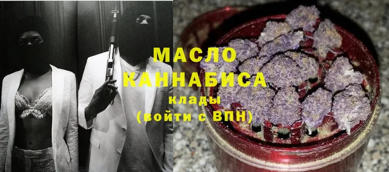 Дистиллят ТГК THC oil  купить  цена  Волосово 